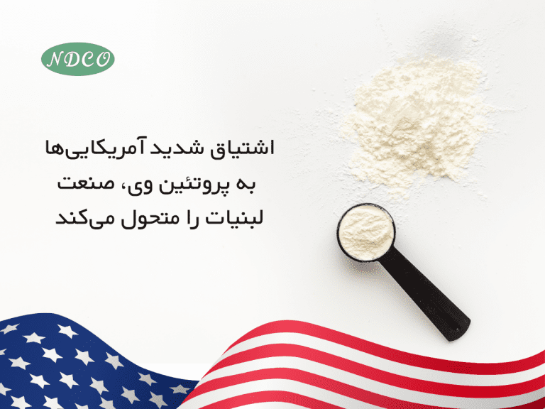 اشتیاق شدید آمریکایی ها به پروتئین وی، صنعت لبنیات را متحول می_کند