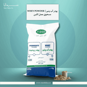 پودر آب پنیر ndco