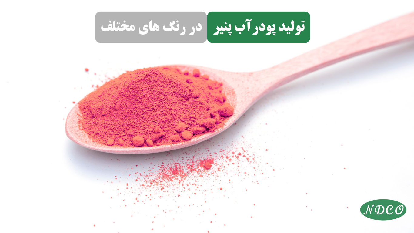 پودر رنگی