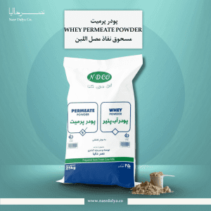 پودر پرمیت آب پنیر