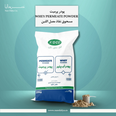 پودر پرمیت آب پنیر