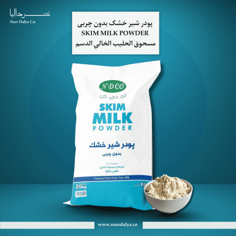 پودر شیر خشک بدون چربی